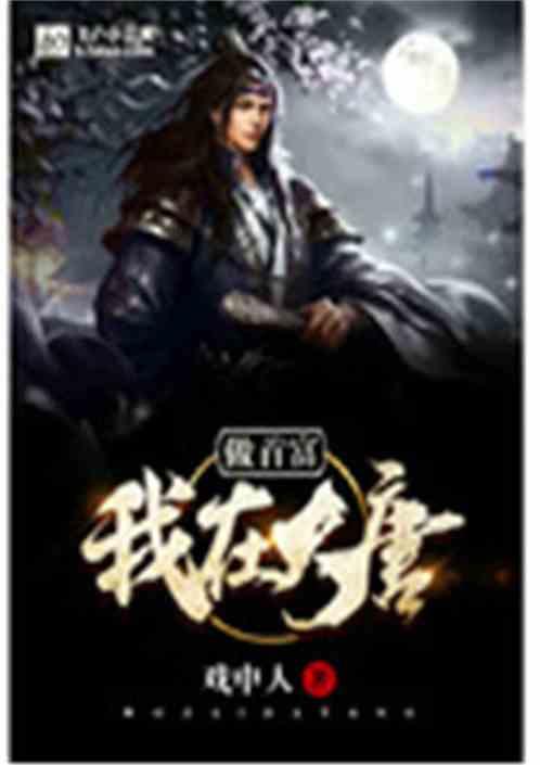 穿越遗弃的森林